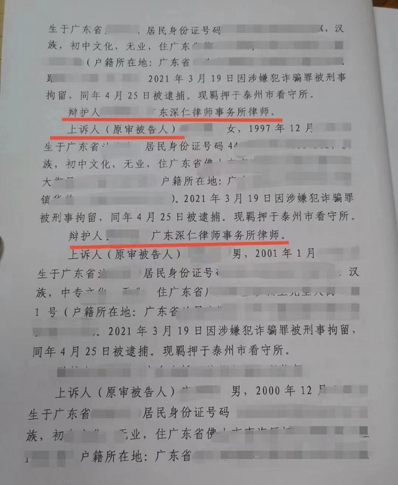 二十歲小伙誤入電詐團伙被認定為主犯一審判十年成功減刑