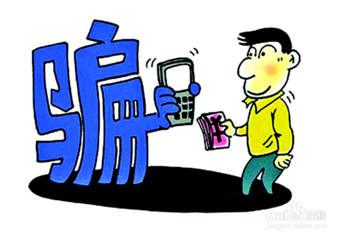 電信詐騙.jpg